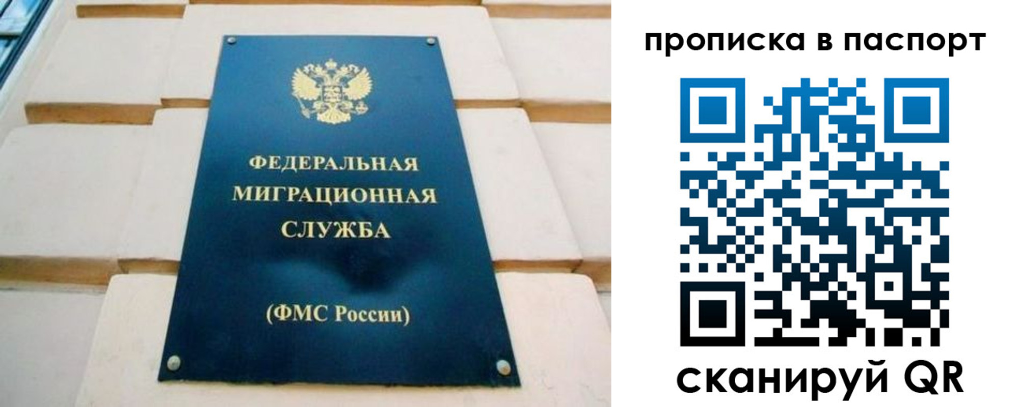временная регистрация гарантия в Нальчике