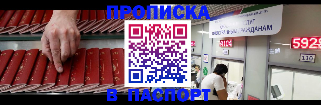 прописка для кредита в Нальчике