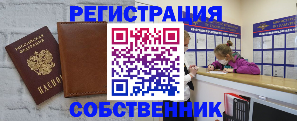 временная регистрация 2025 в Нальчике