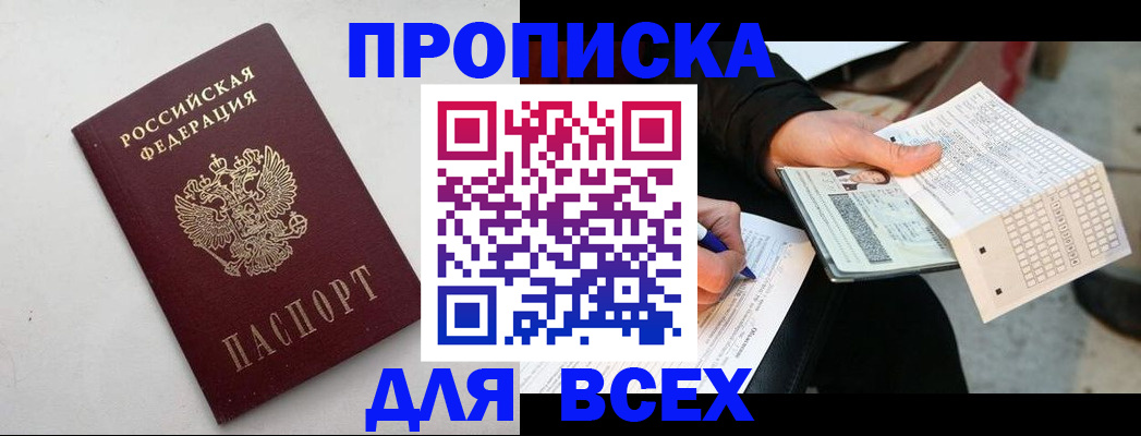 временная регистрация собственник в Нальчике