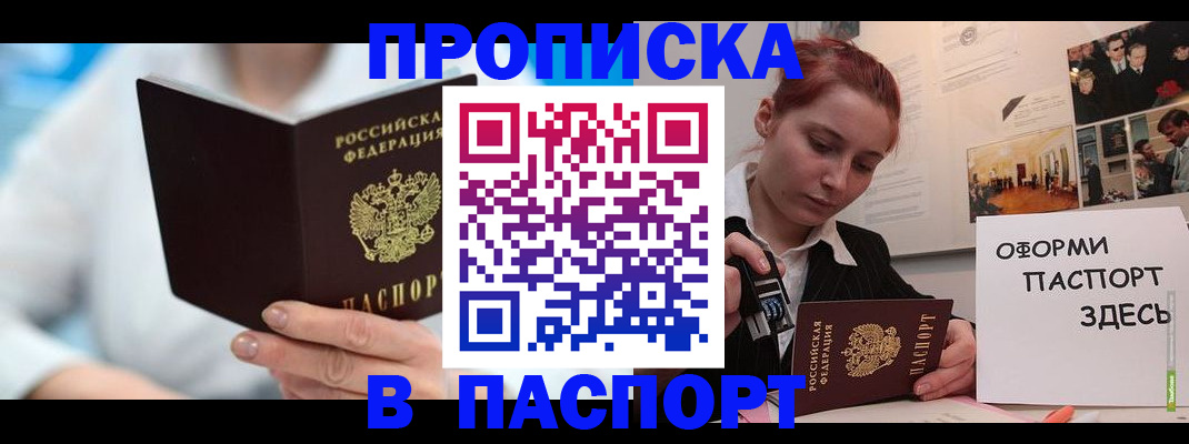 временная регистрация адрес в Нальчике
