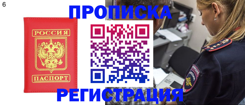 прописка иностранных граждан в Нальчике