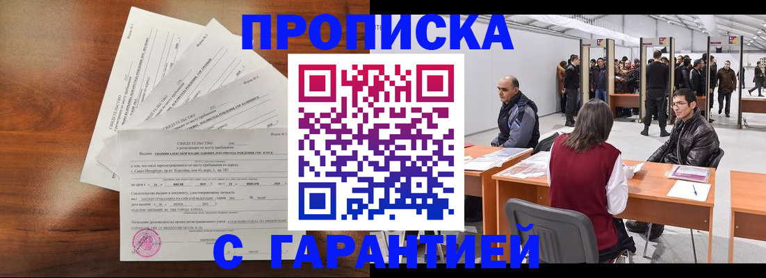 временная регистрация адрес в Нальчике